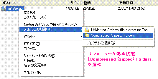 サブメニューがある場合
