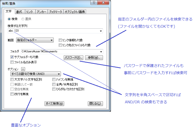 テキストの検索はこんな感じです