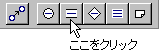 このボタンをクリック
