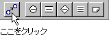 このボタンをクリック