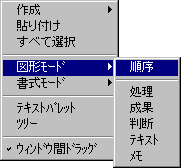 ポップアップメニュー