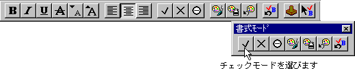 チェックモードボタンを押す