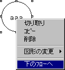 ポップアップメニュー