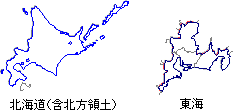北海道 東海