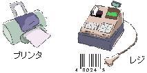 プリンタ レジ