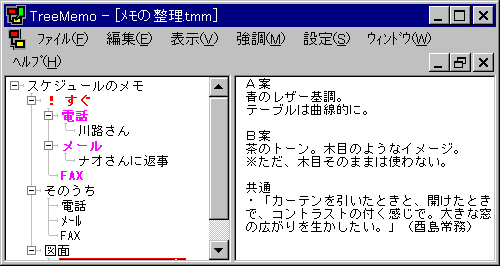 エクスプローラ風